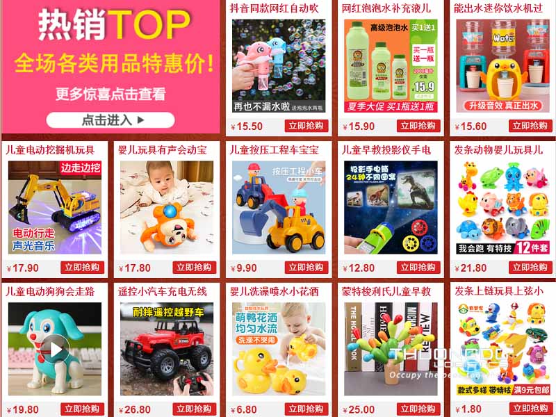 Link shop đồ chơi trẻ em trên Taobao uy tín