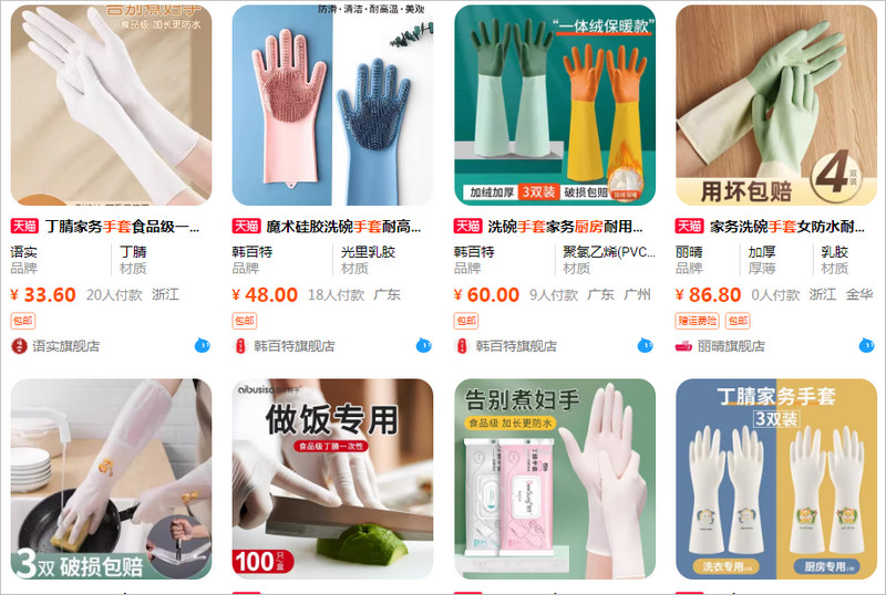 Order găng tay làm bếp Trung Quốc trên trang TMĐT