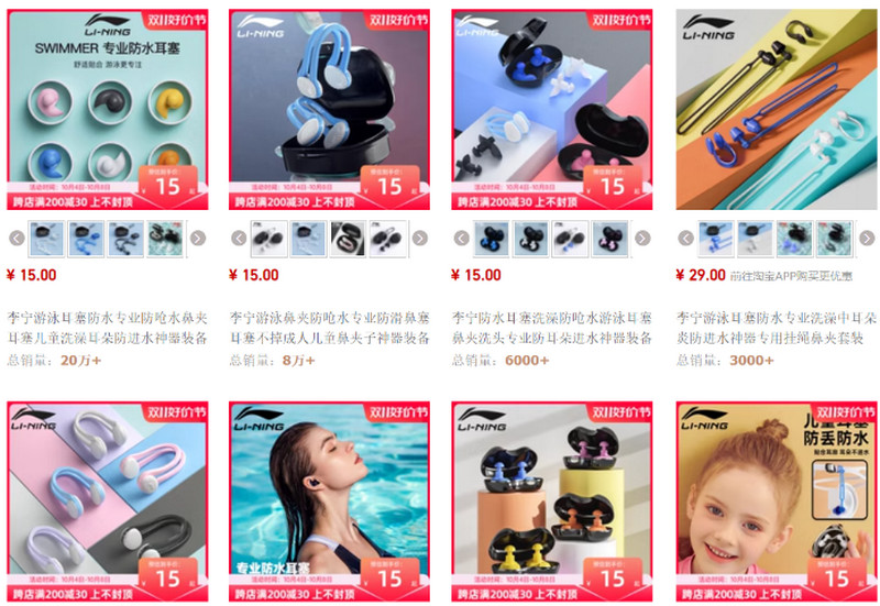 Một số shop order nút bịt tai bơi Trung Quốc trên Taobao, Tmall