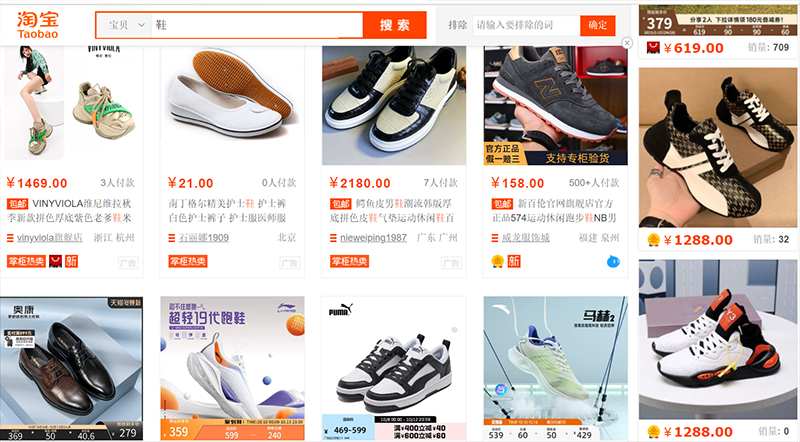  Order giày Quảng Châu  trên Taobao