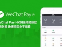 Cách đăng ký và nạp tiền vào wechat bằng thẻ Visa/MasterCard