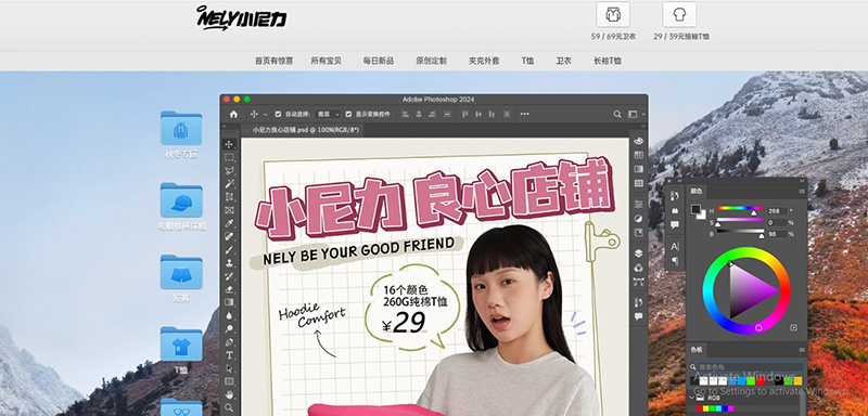 Thương hiệu thời trang Nelly