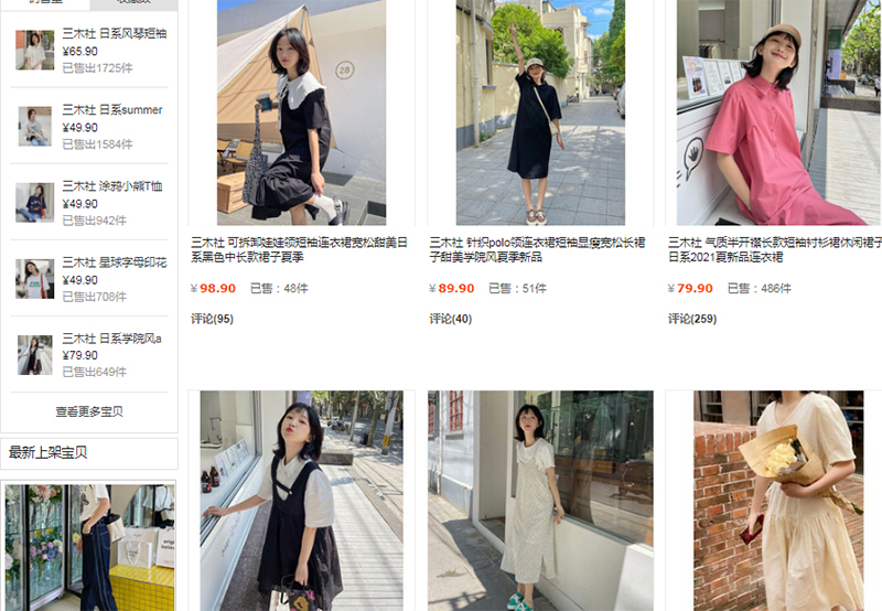 Shop order váy suông chữ A trên Taobao