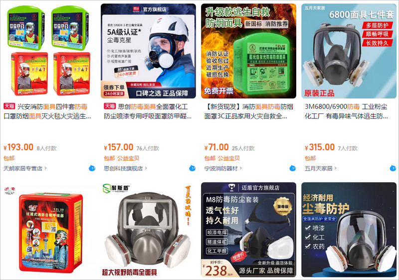 Các link shop order mặt nạ phòng độc Trung Quốc uy tín nhất