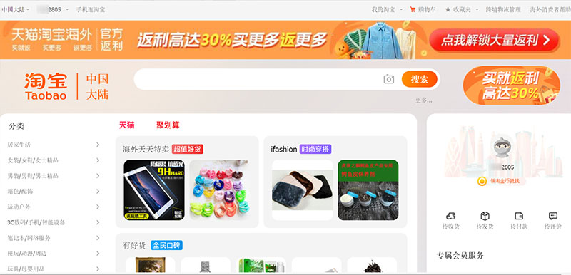 Hướng dẫn cách tự order mua hàng trên Taobao Tmall 1688 [01/22]