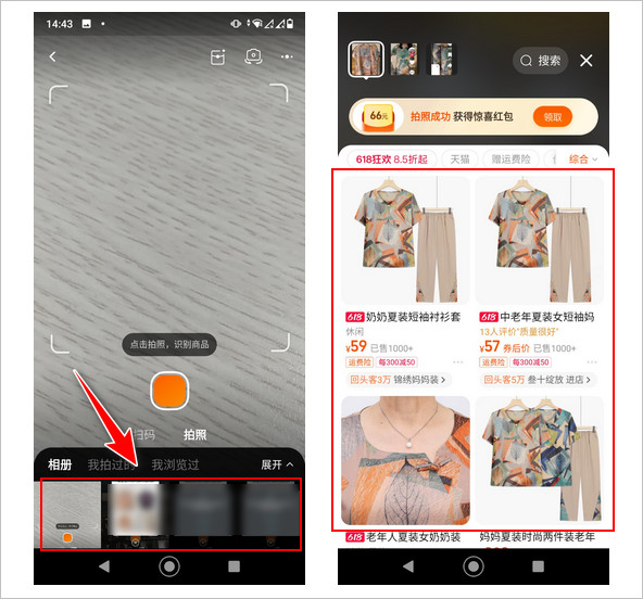 Tìm kiếm sản phẩm bằng hình ảnh trên Taobao