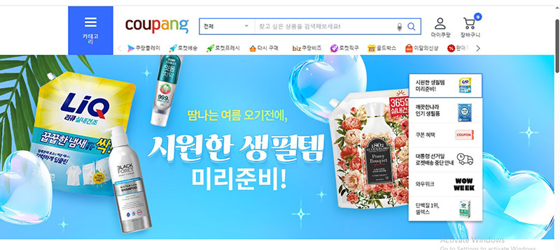 Coupang - Trang web bày bán nhiều mẫu quần áo Hàn Quốc đẹp, rẻ
