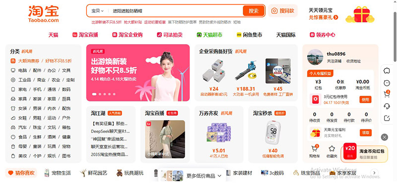 Taobao là trang TMĐT được nhiều khách hàng lựa chọn mua hàng giá rẻ hiện nay