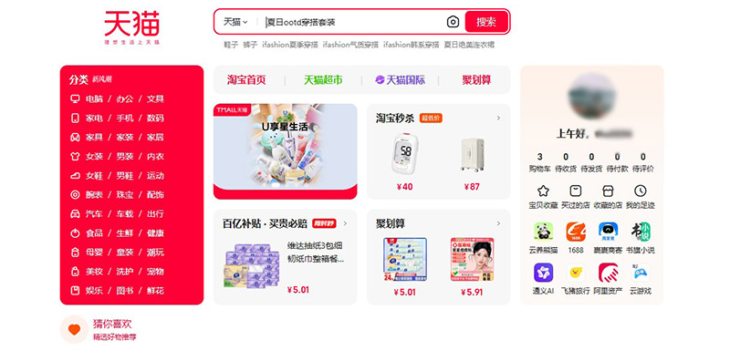 Tmall là trang TMĐT chuyên bán hàng chính hãng, đảm bảo chất lượng