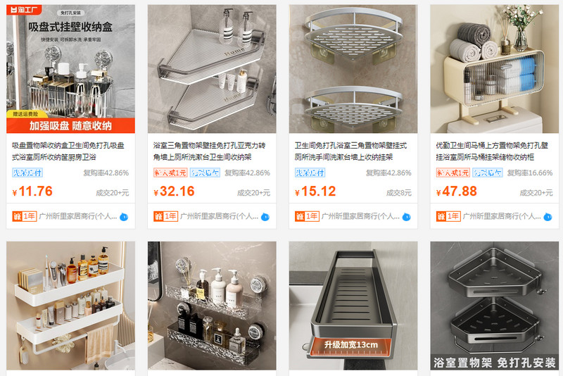 Các link shop order kệ nhà tắm nội địa Trung Quốc uy tín trên sàn TMĐT