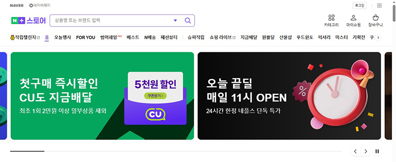 Naver shopping - Địa chỉ bày bán nhiều mẫu đồ đẹp, giá tốt