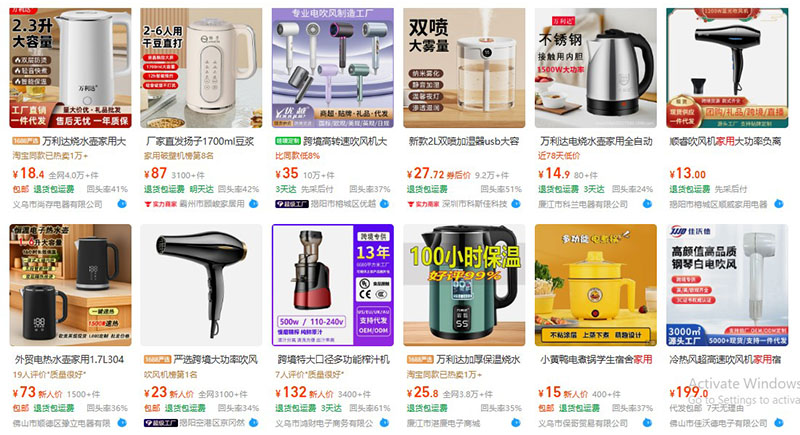 Shop bán đồ gia dụng trên trang TMĐT 1688