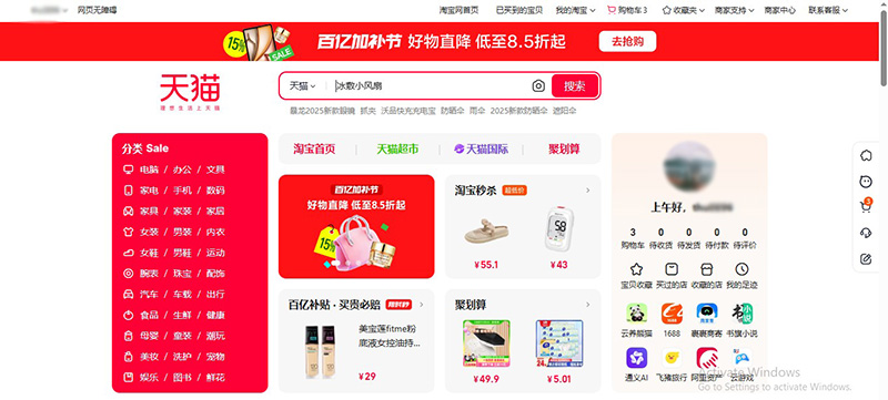 Tmall là trang TMĐT chuyên bán hàng chính hãng nổi tiếng tại Trung Quốc